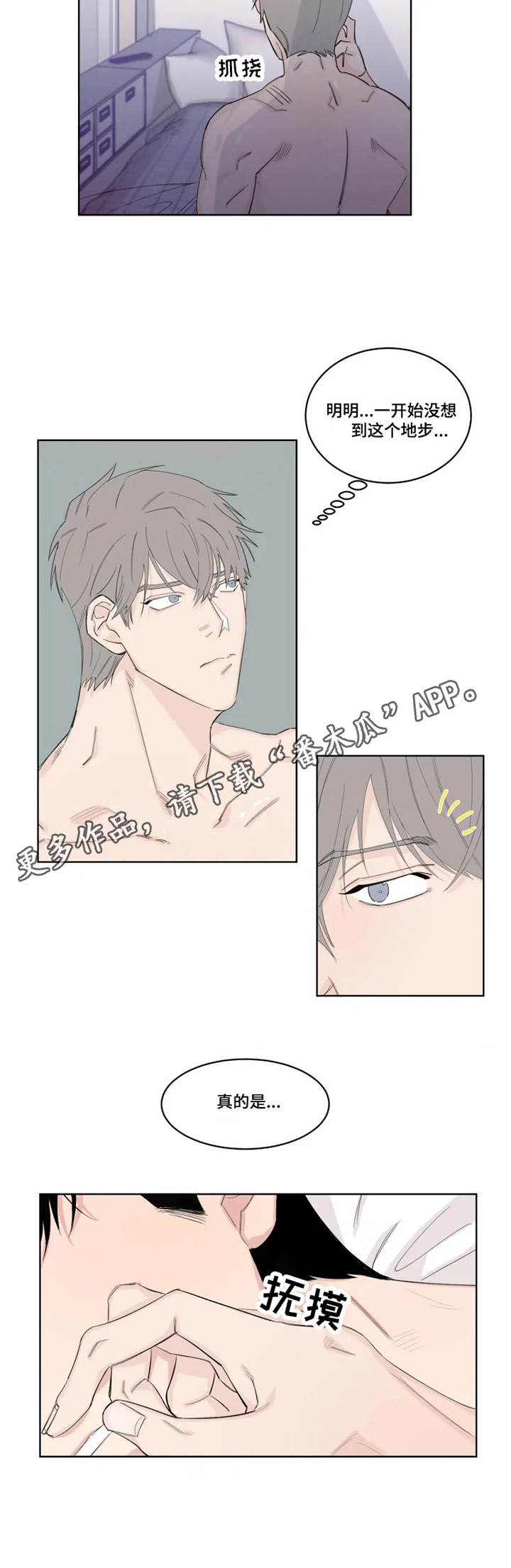 夺爱守护第18话图