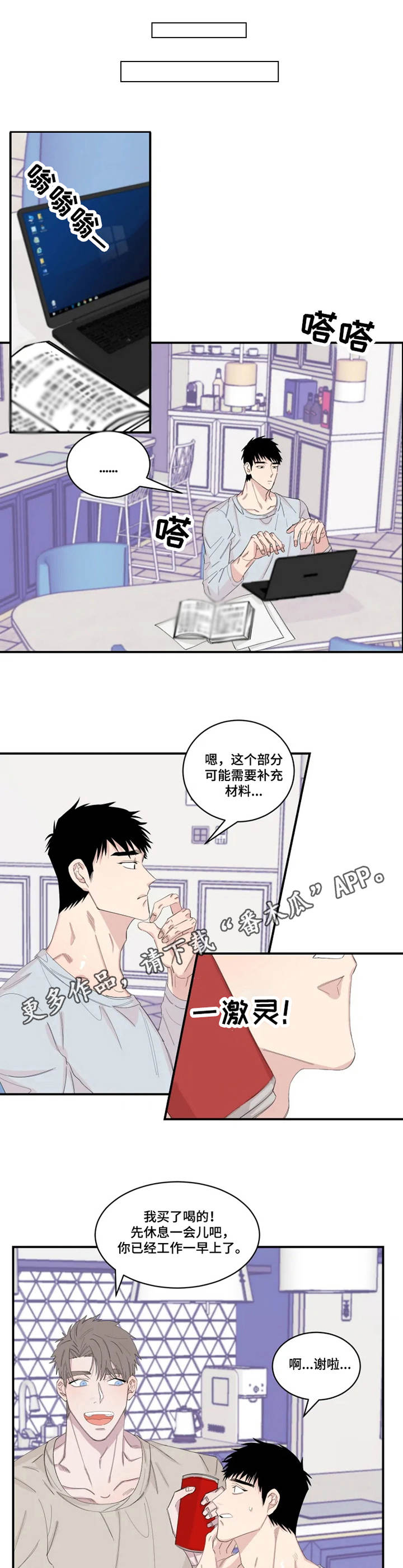 夺爱守护第21话图