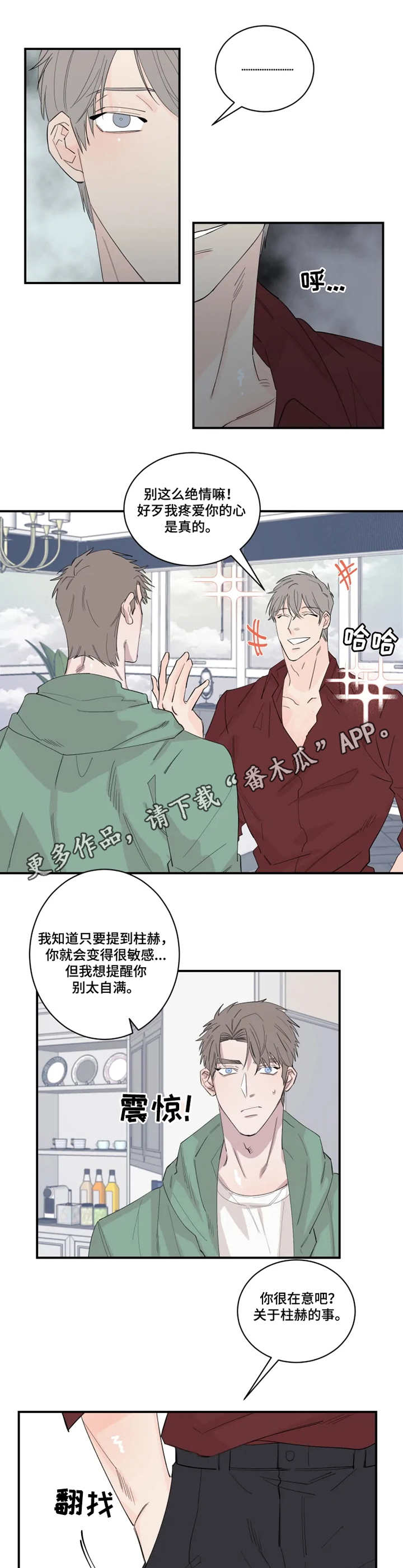 夺爱守护第26话图