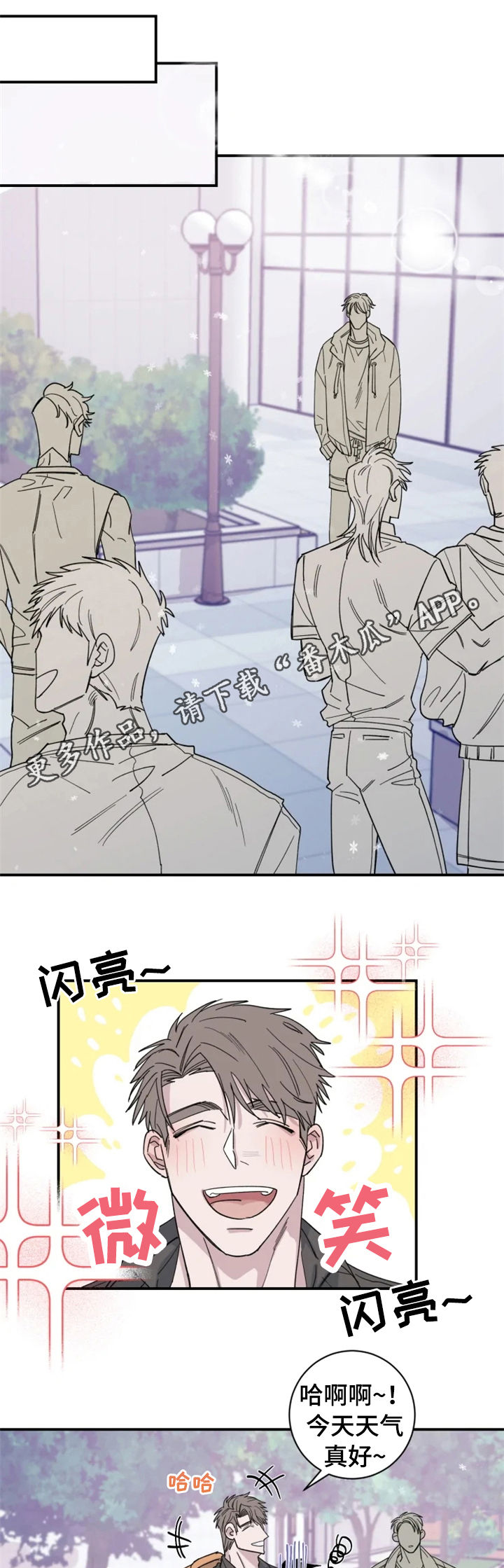 夺爱守护第29话图