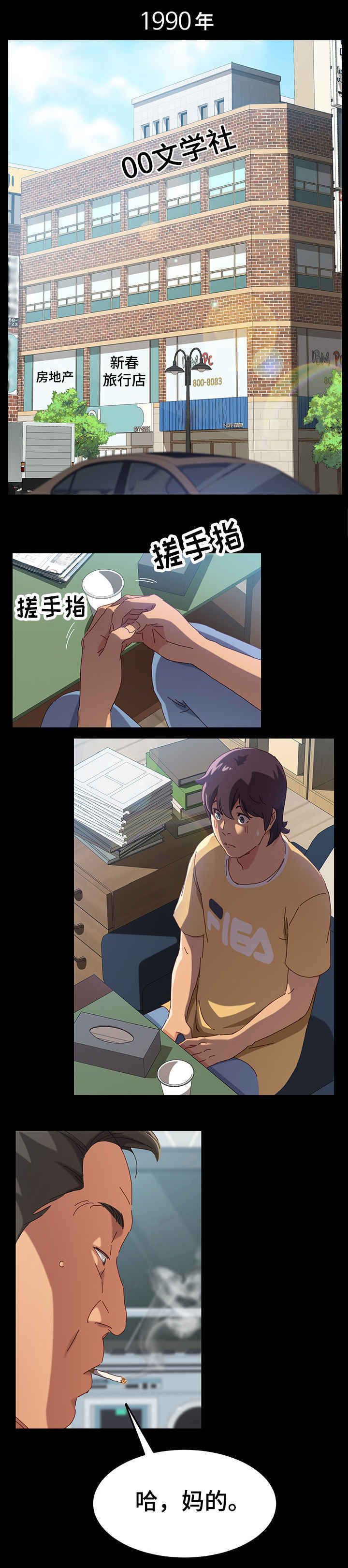 大师学徒第1话图