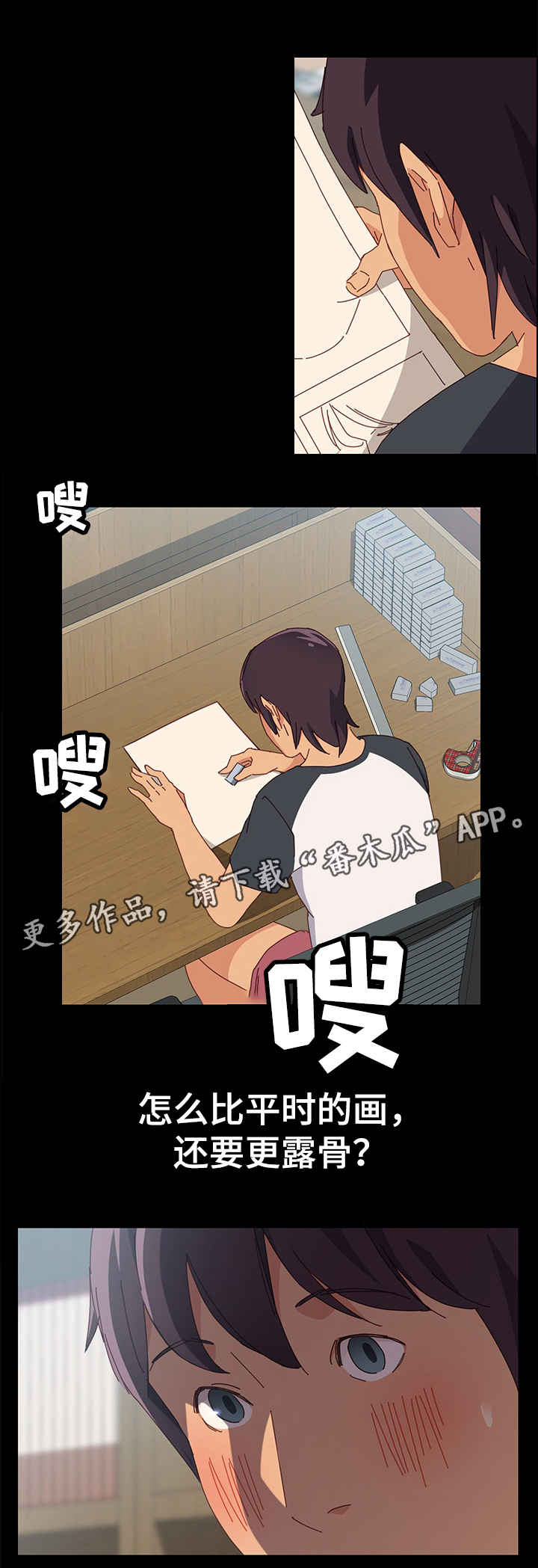 大师学徒第10话图