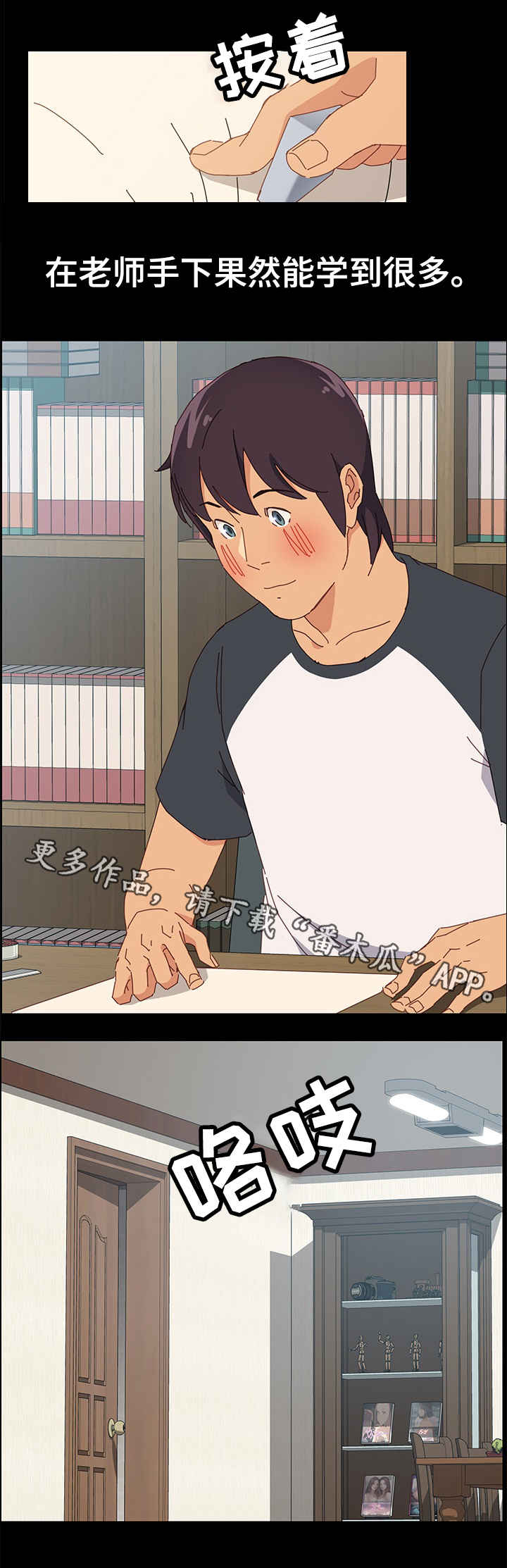 大师学徒第10话图