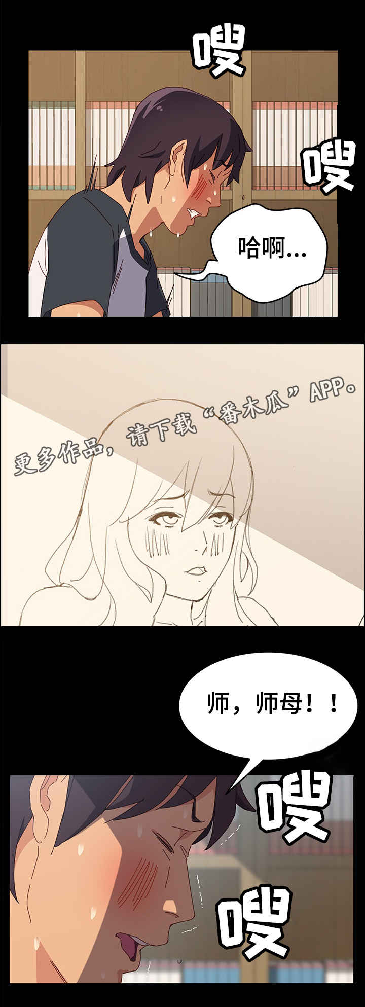 大师学徒第11话图