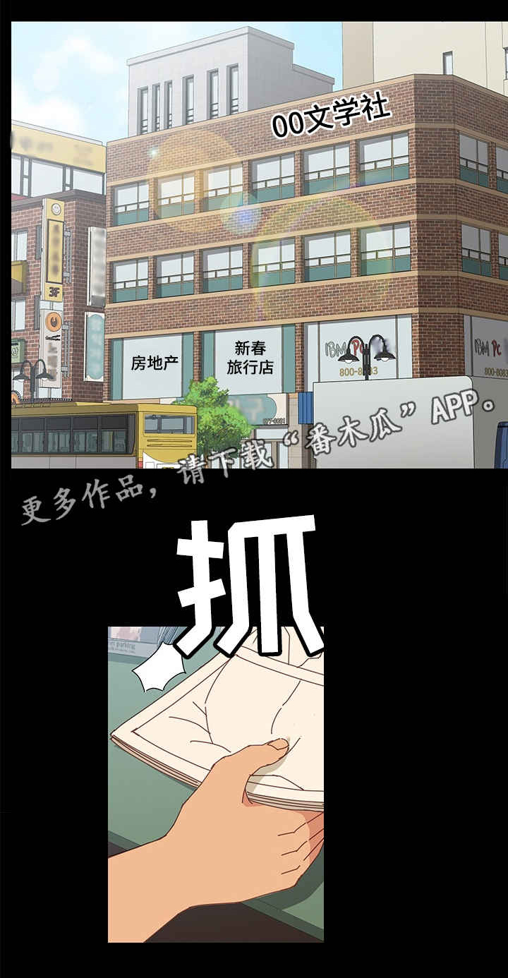 大师学徒第12话图