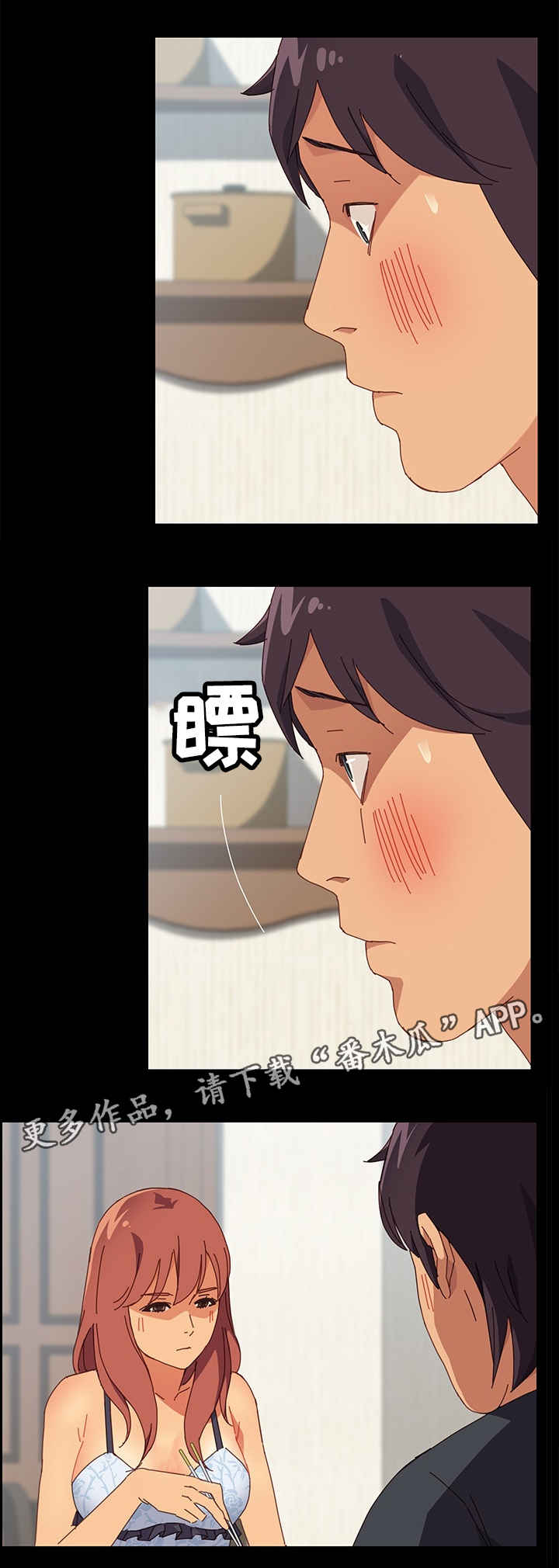 大师学徒第14话图