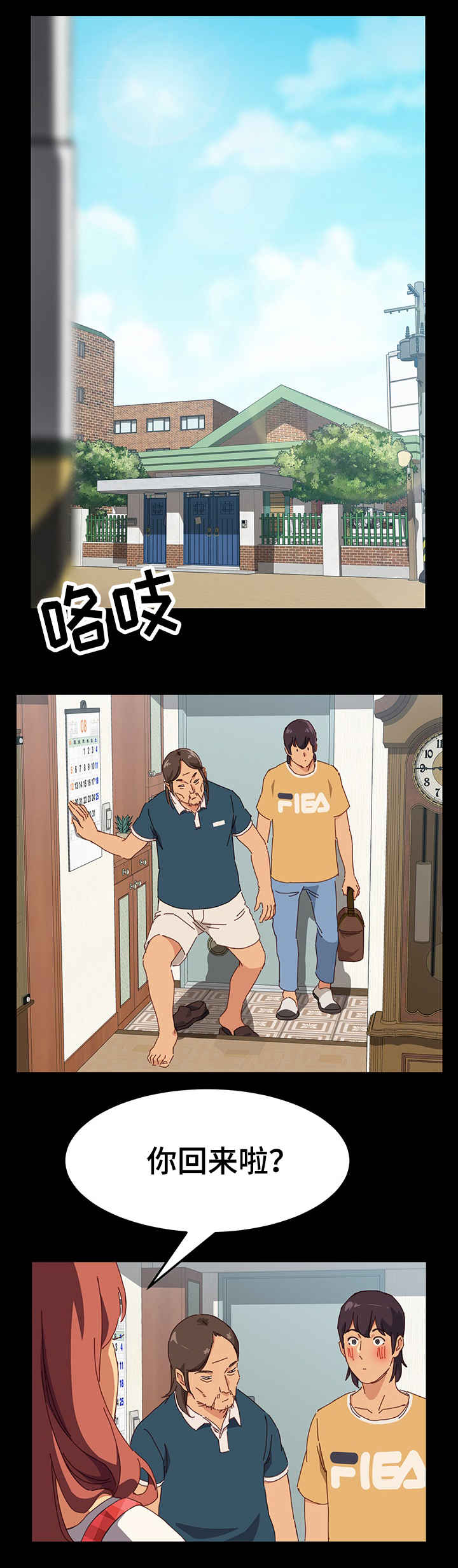 大师学徒第2话图