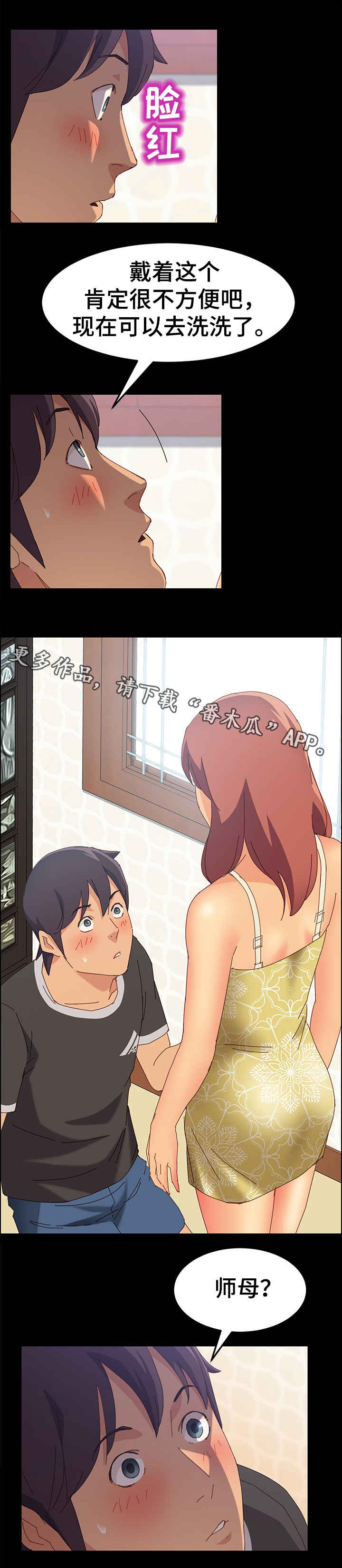 大师学徒第20话图