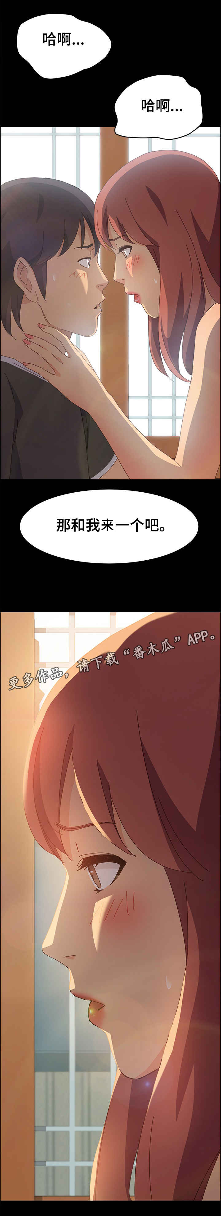 大师学徒第20话图