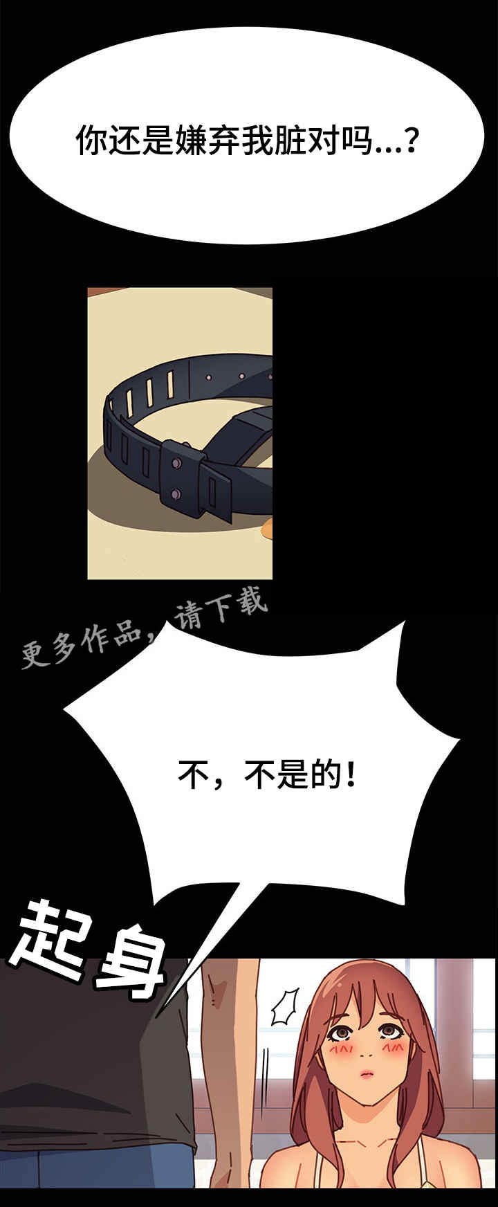 大师学徒第20话图