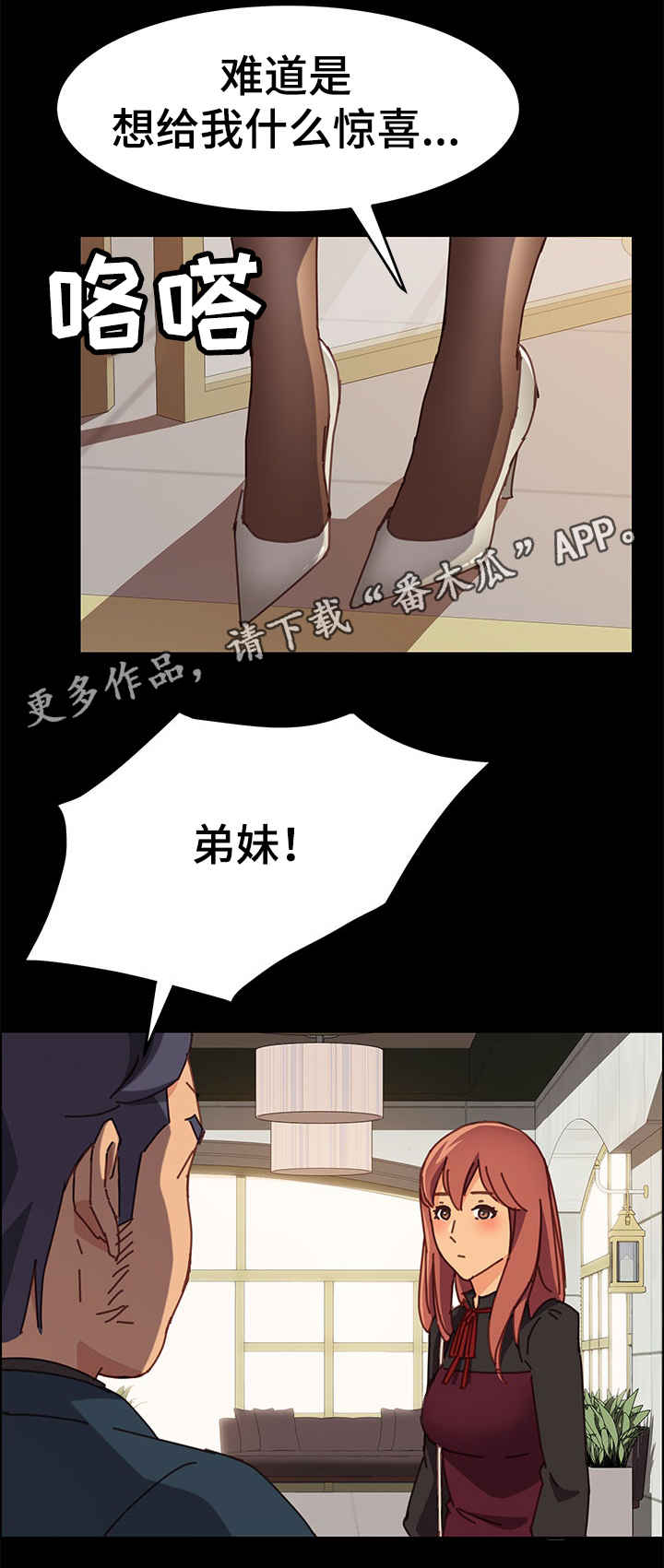 大师学徒第21话图