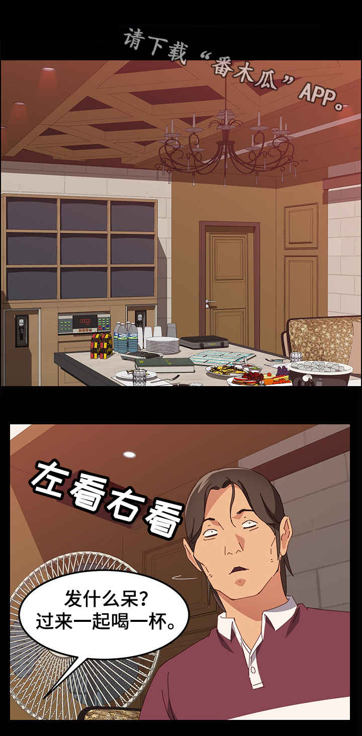 大师学徒第23话图