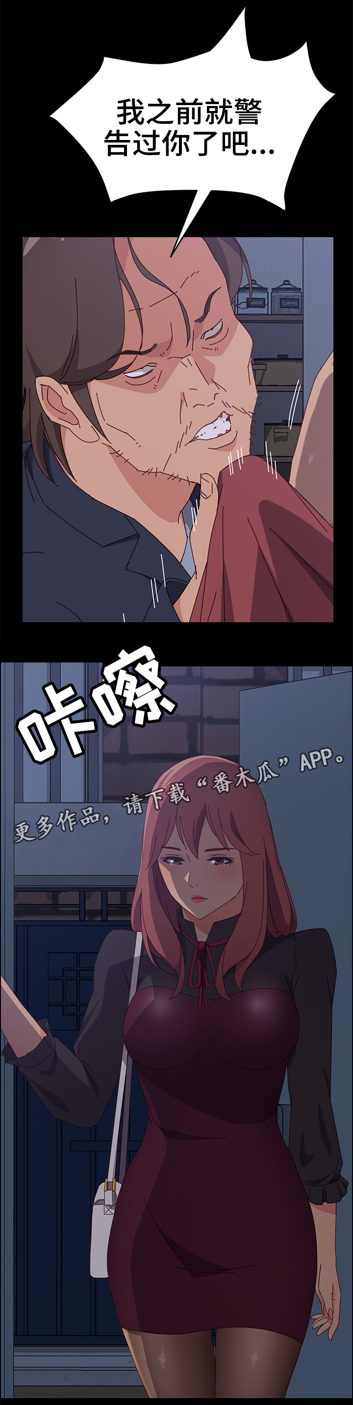 大师学徒第25话图