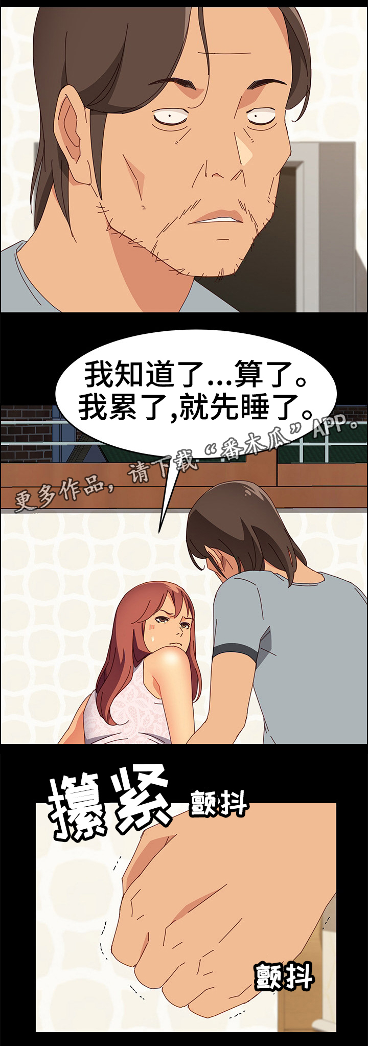 大师学徒第26话图