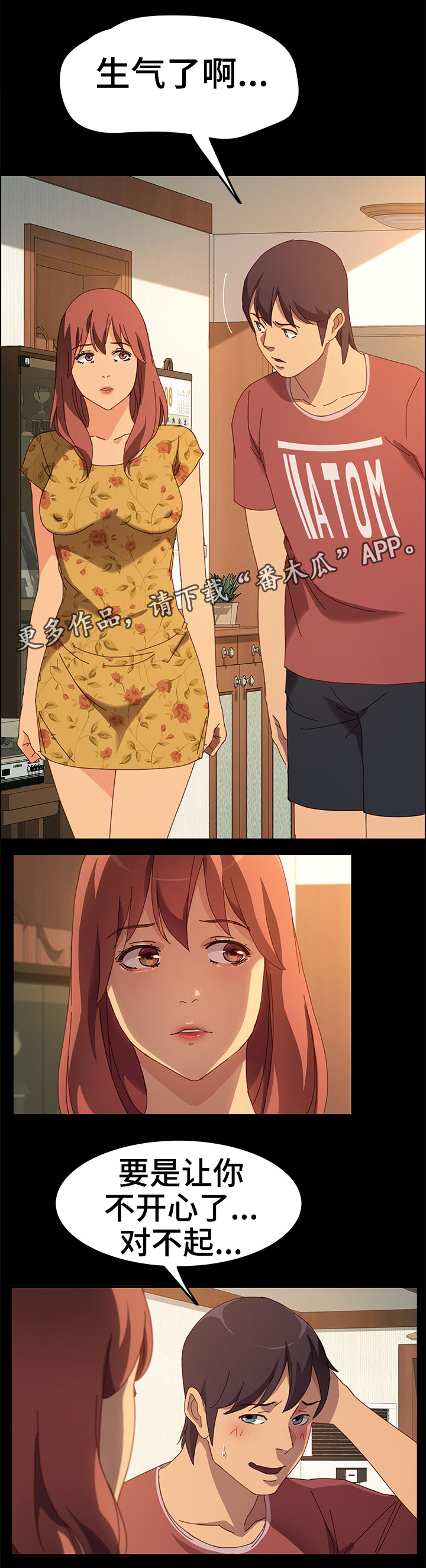 大师学徒第29话图