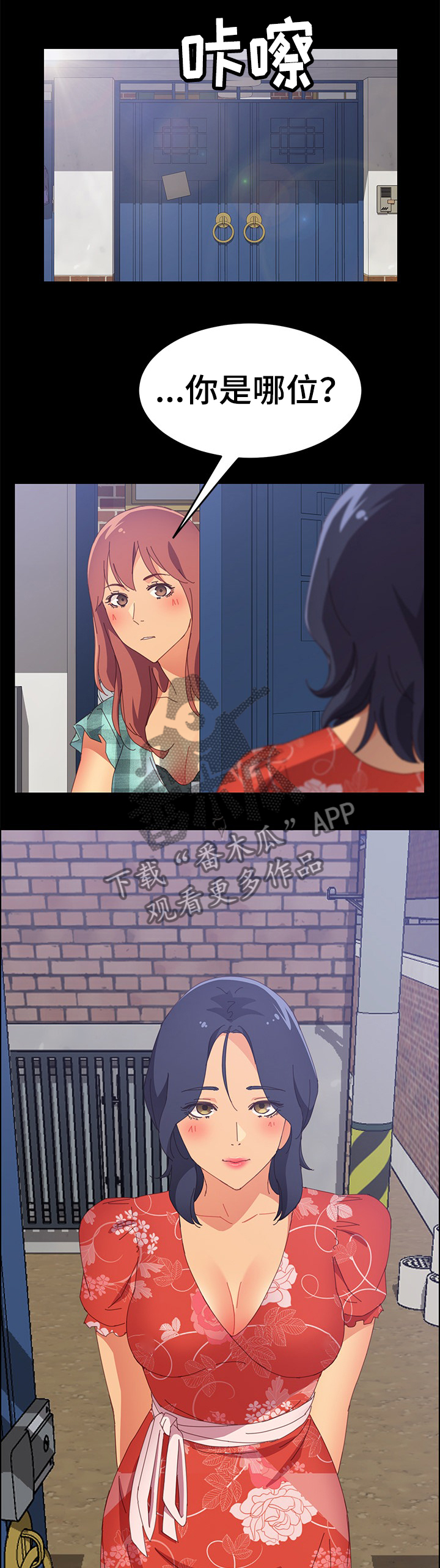 大师学徒第33话图