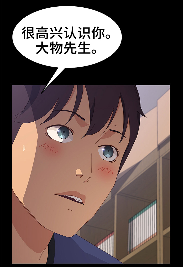 大师学徒第34话图