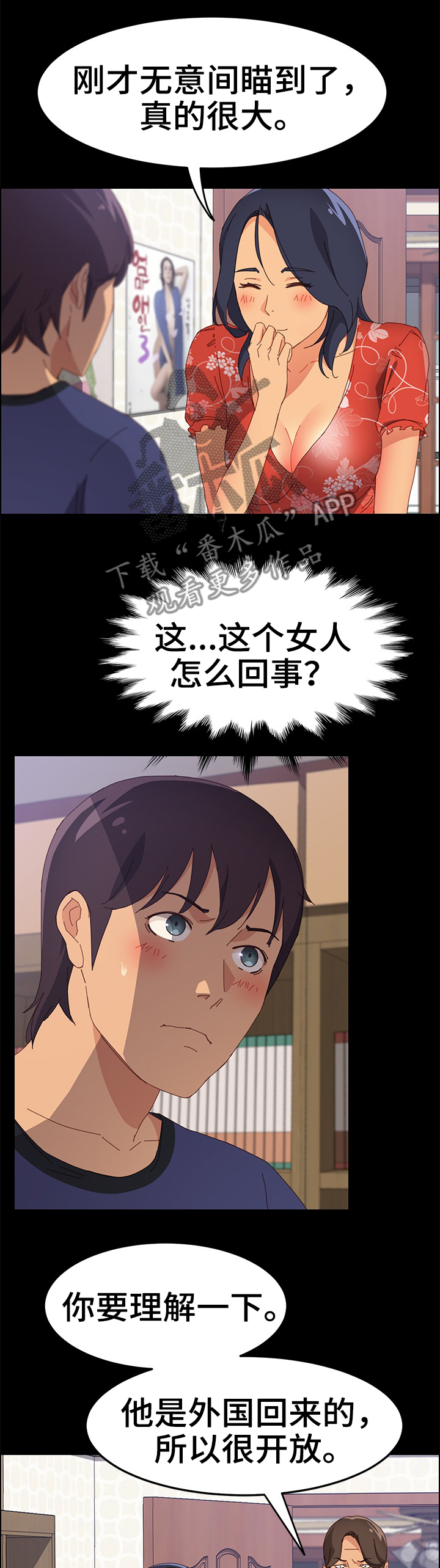 大师学徒第34话图