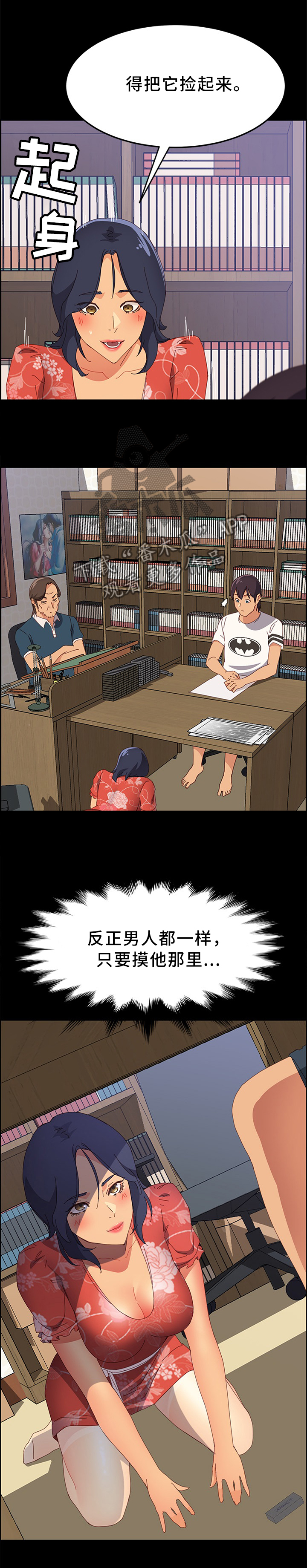 大师学徒第37话图