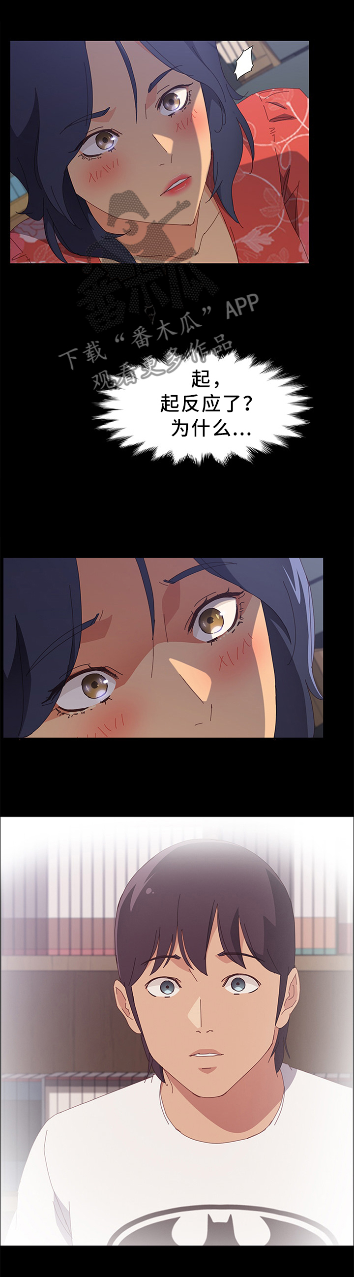 大师学徒第37话图