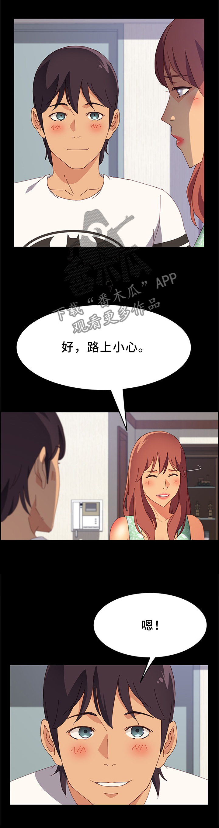 大师学徒第38话图