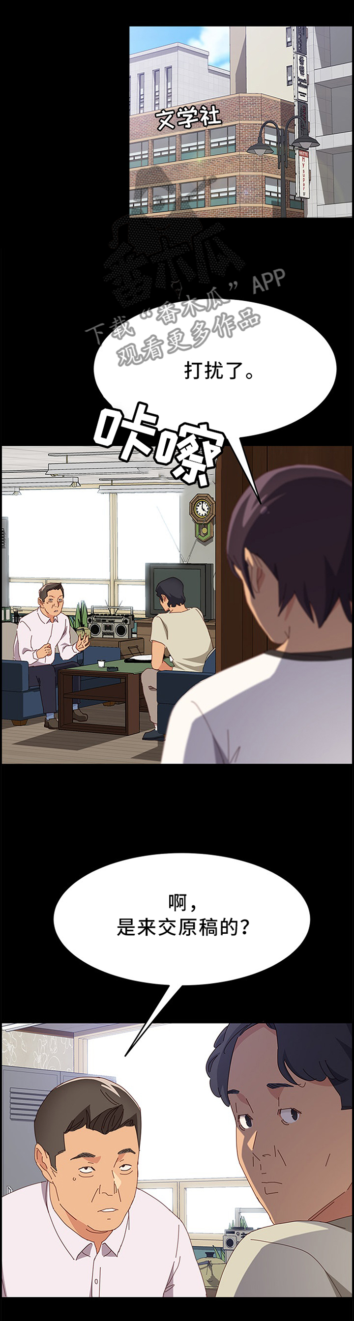 大师学徒第40话图