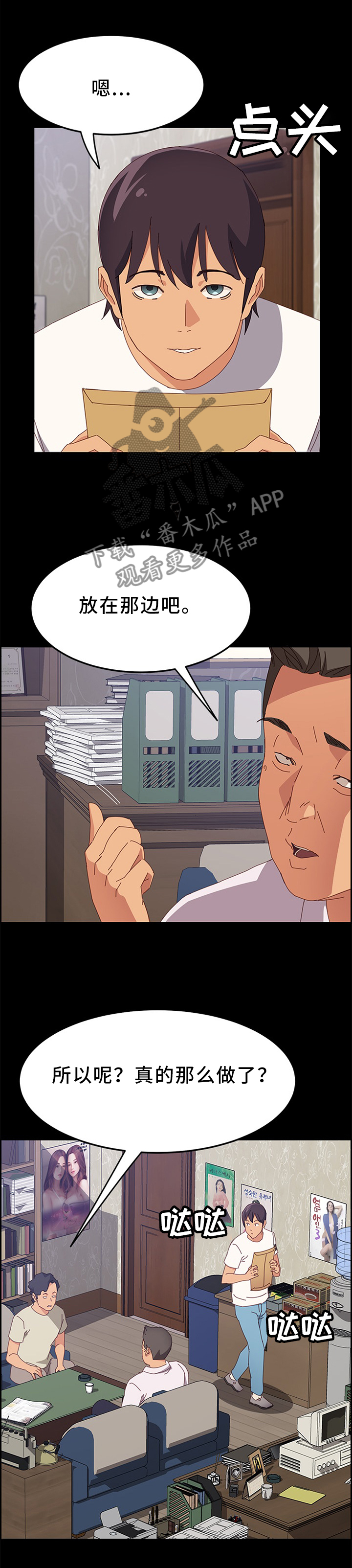 大师学徒第40话图