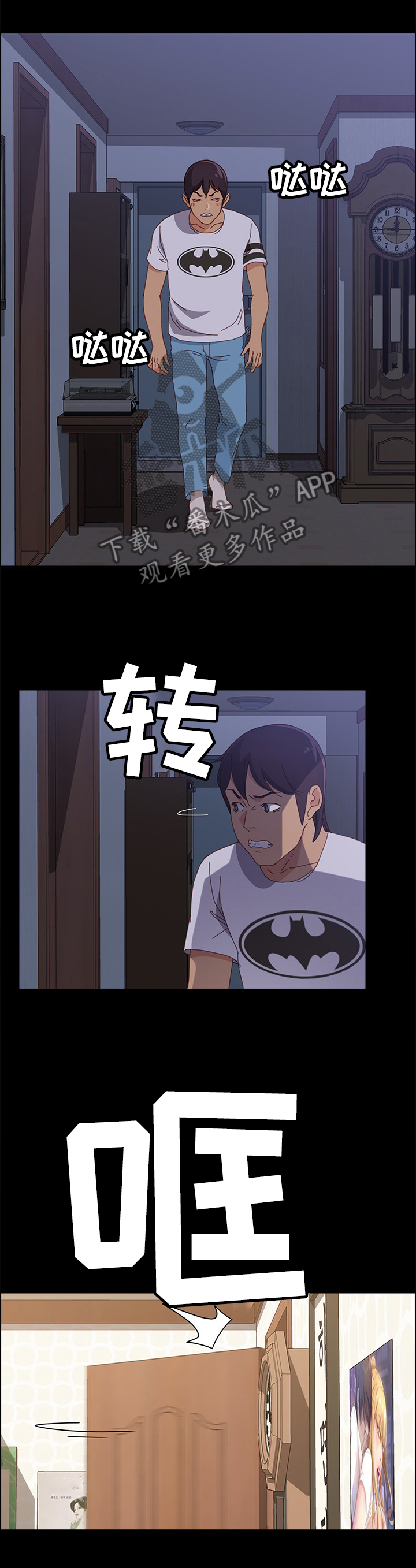 大师学徒第41话图