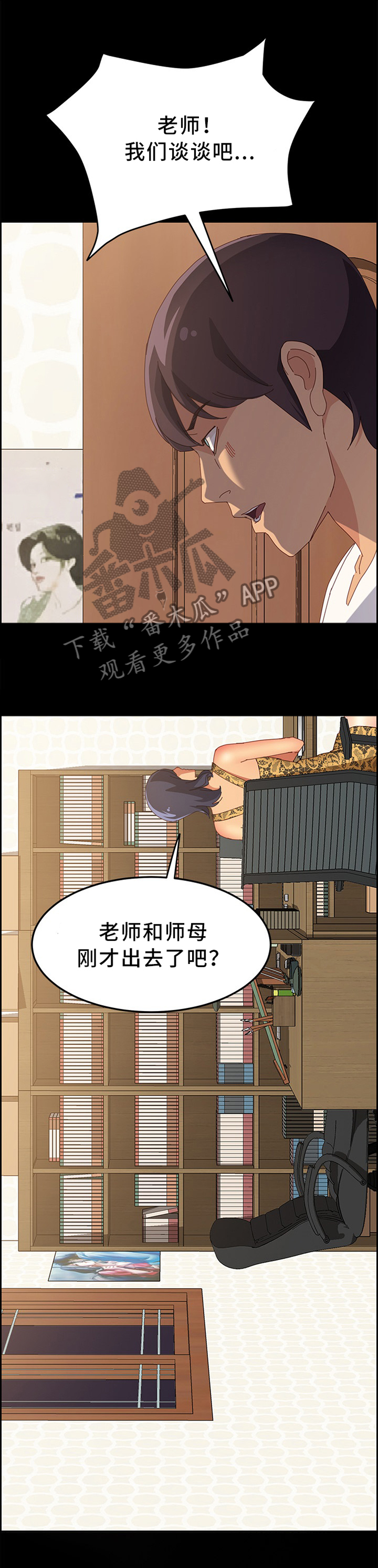 大师学徒第41话图