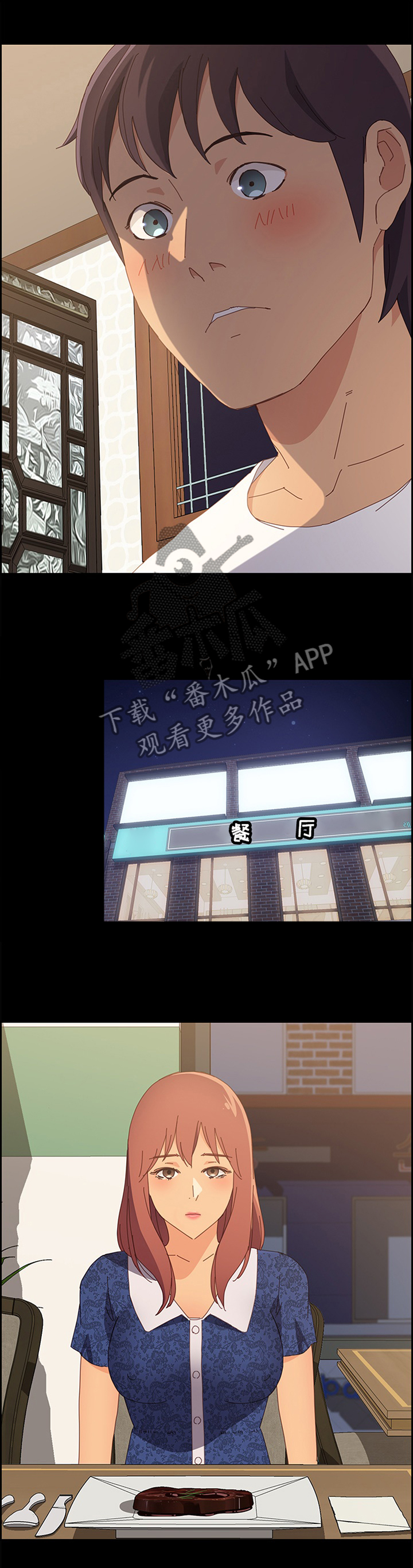 大师学徒第42话图