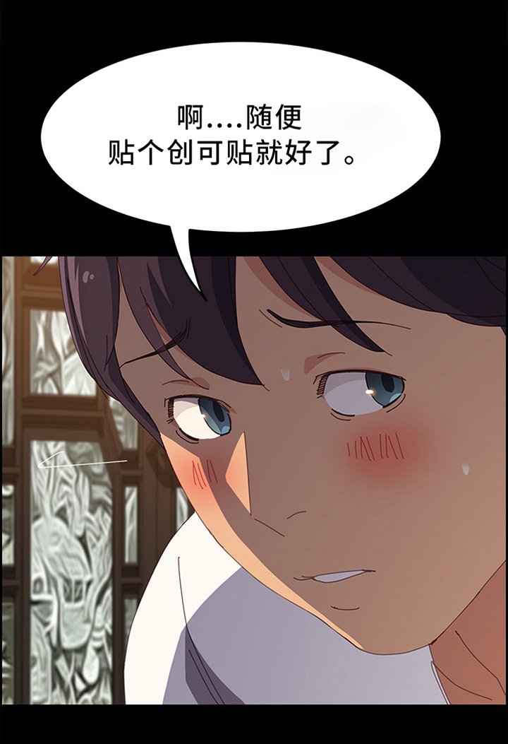 大师学徒第43话图