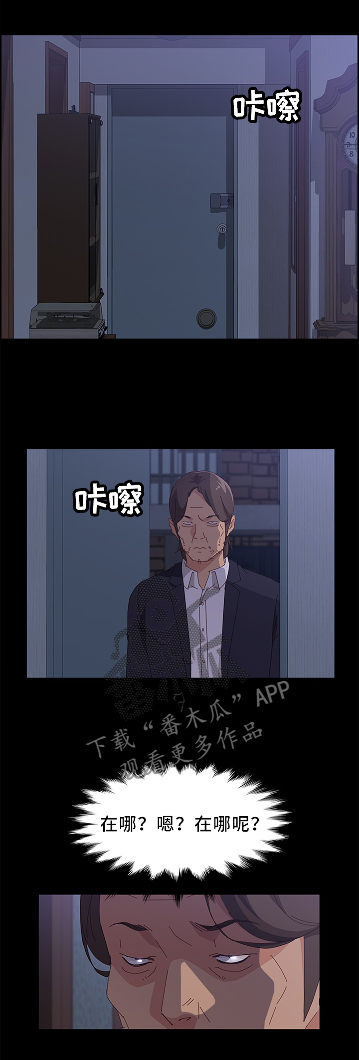 大师学徒第45话图