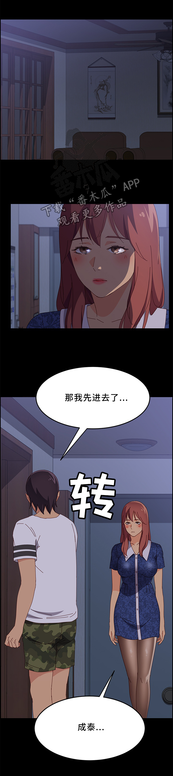 大师学徒第47话图