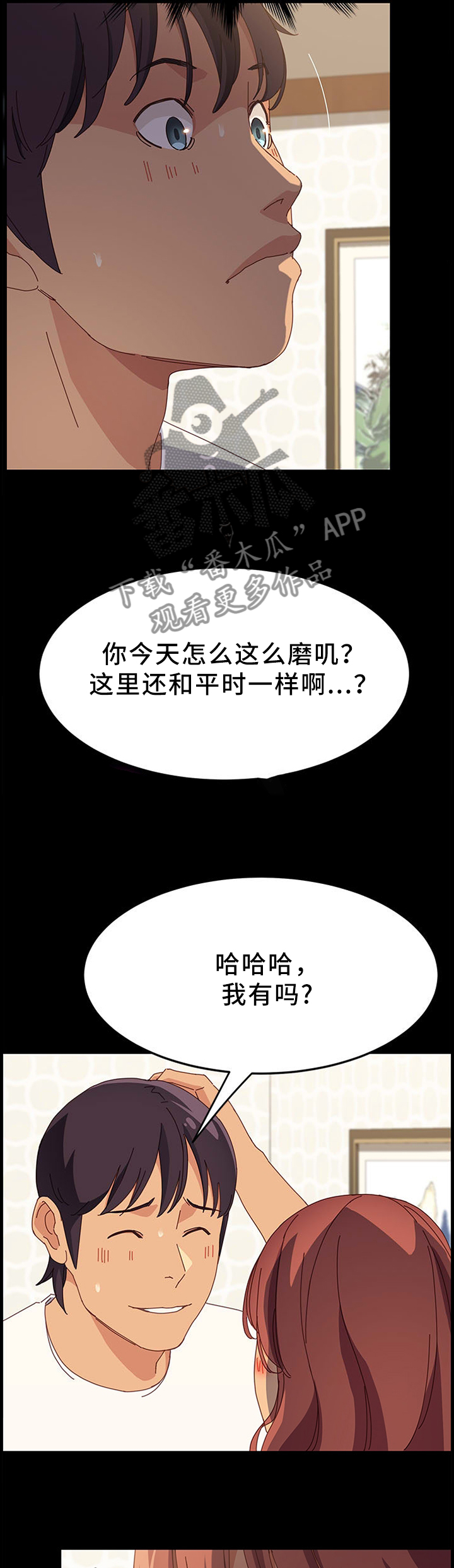 大师学徒第48话图
