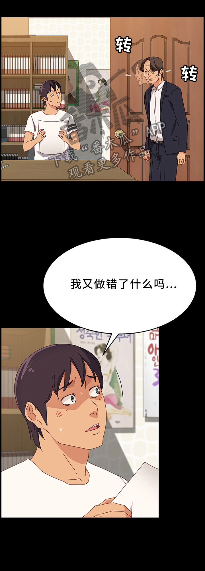 大师学徒第49话图