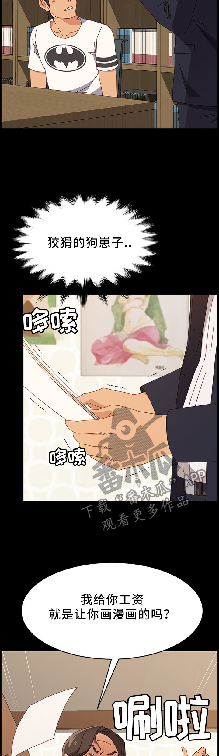 大师学徒第49话图