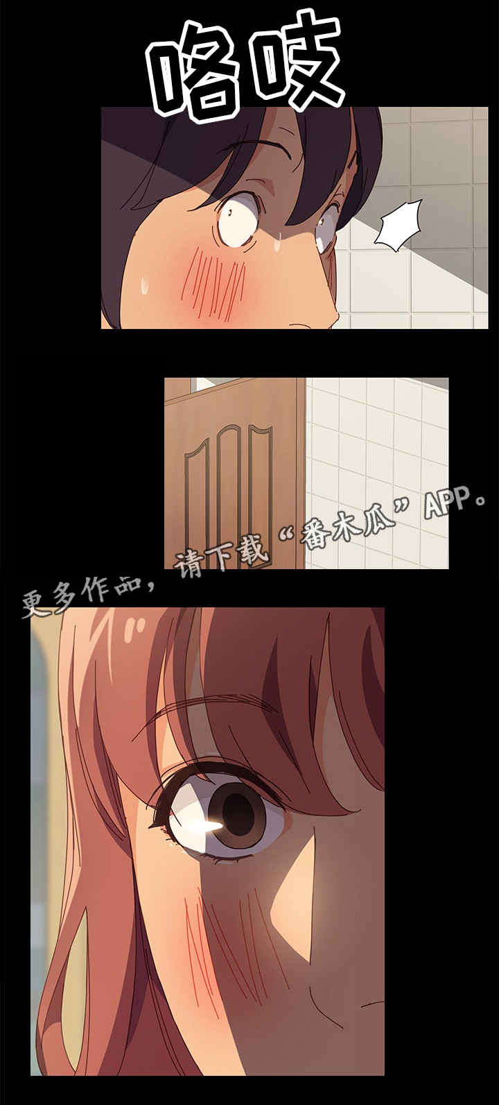 大师学徒第5话图