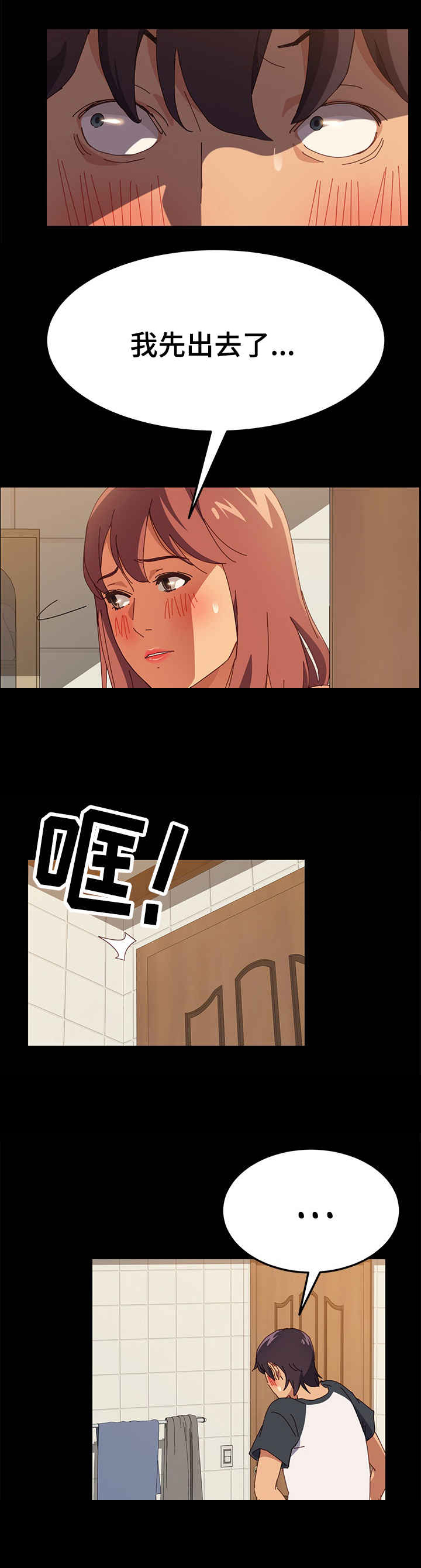 大师学徒第5话图