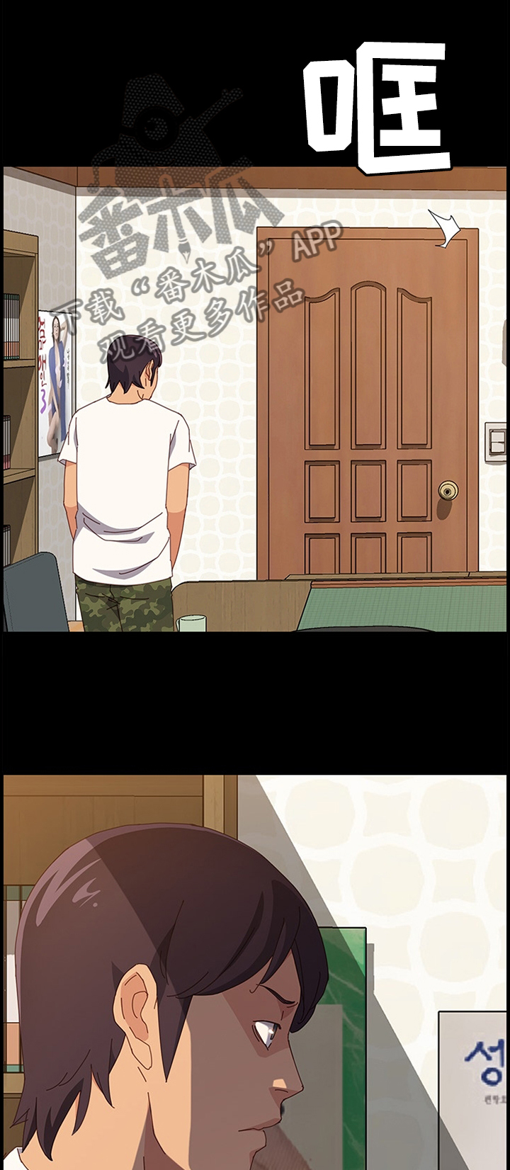 大师学徒第50话图