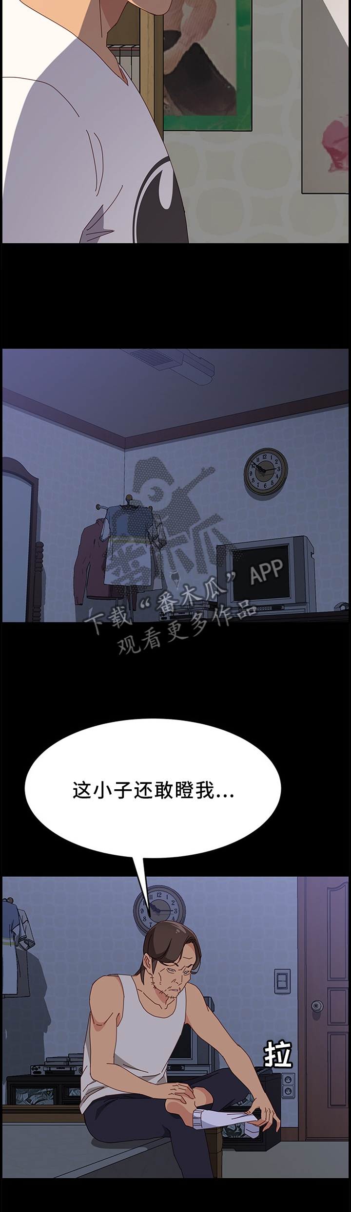 大师学徒第50话图