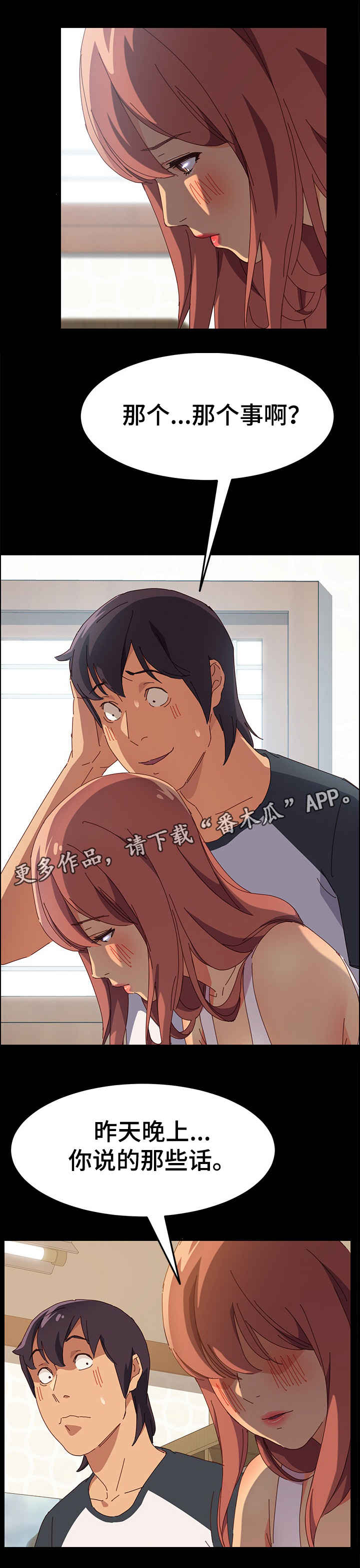 大师学徒第7话图