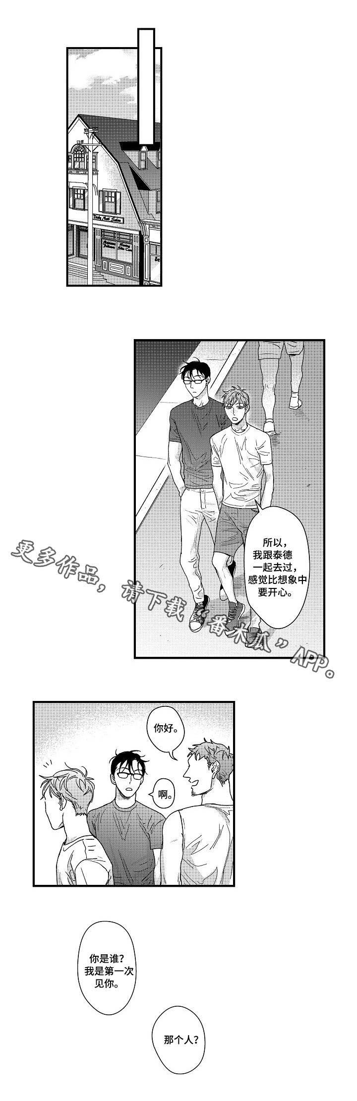 丹尼尔第10话图