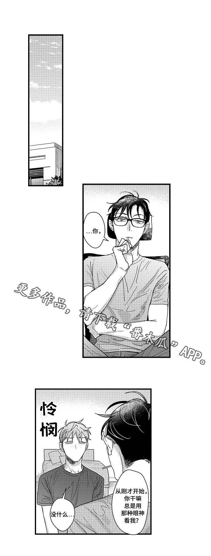 丹尼尔第11话图