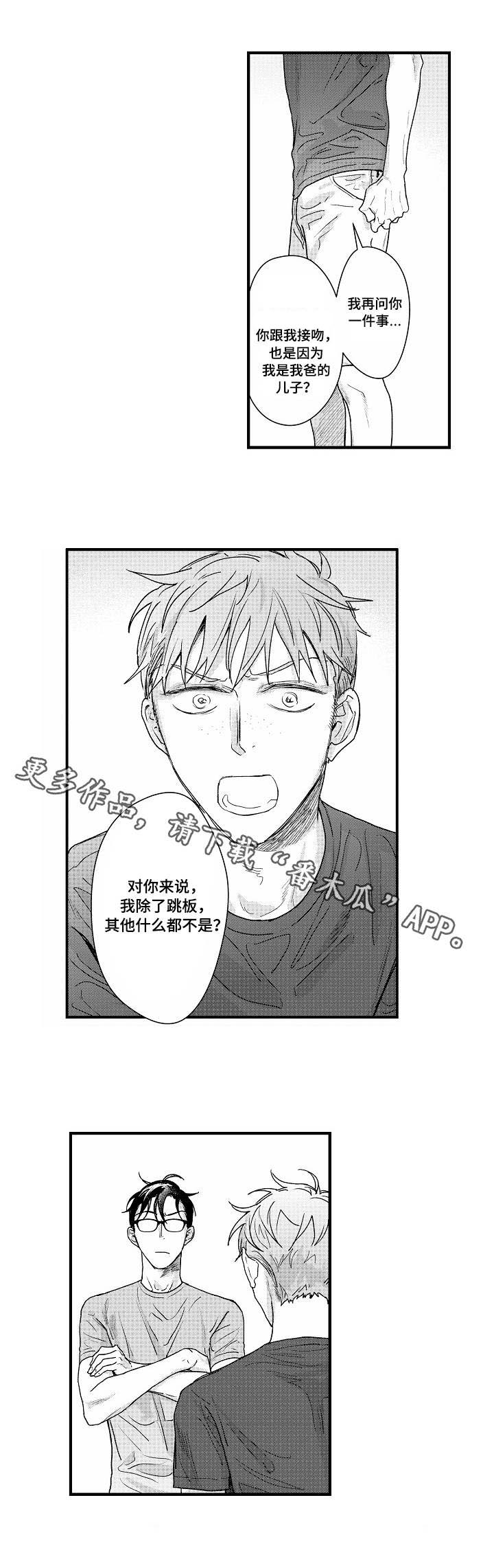 丹尼尔第12话图