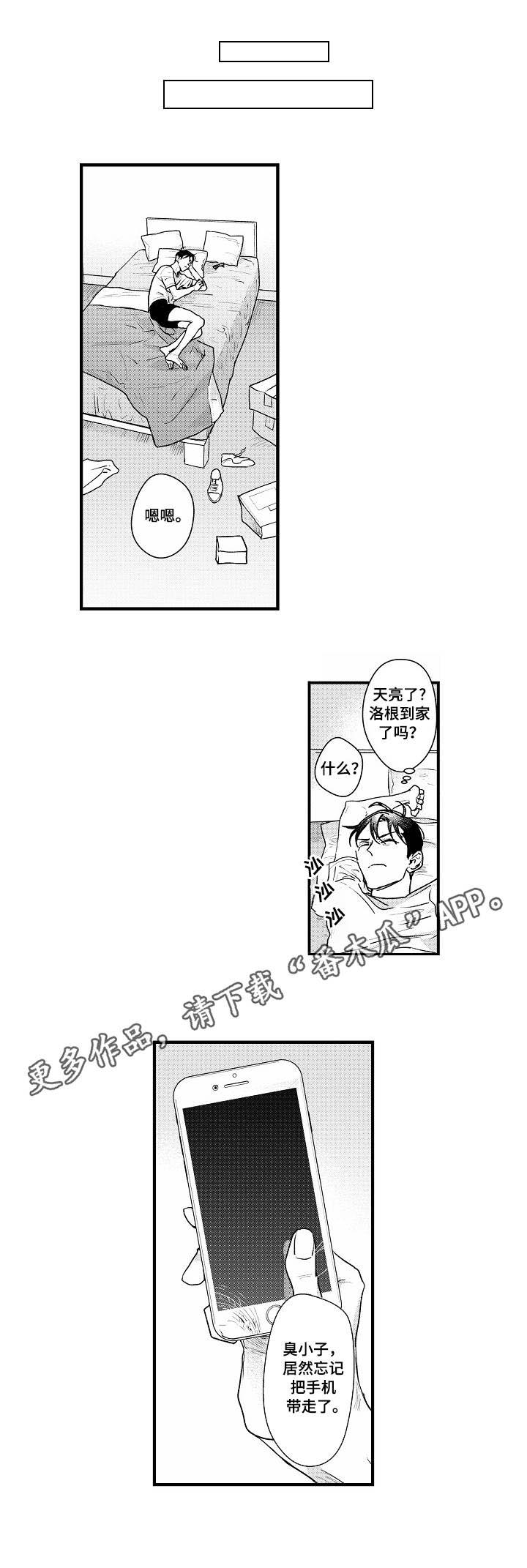 丹尼尔第14话图