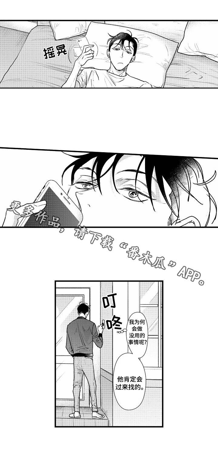 丹尼尔第14话图