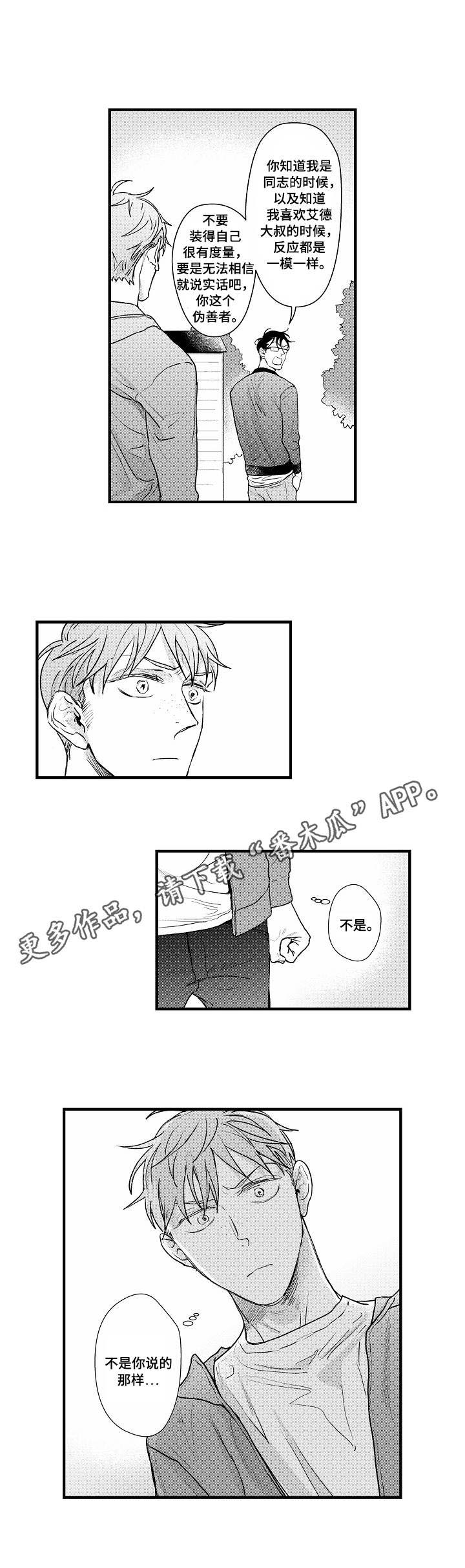 丹尼尔第15话图