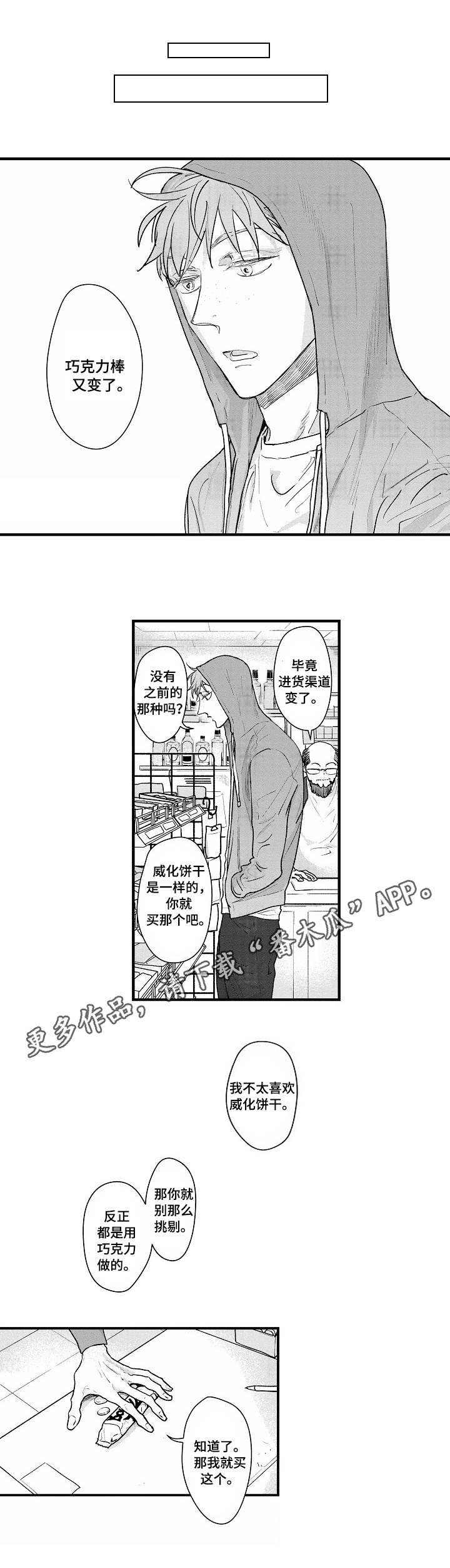 丹尼尔第17话图