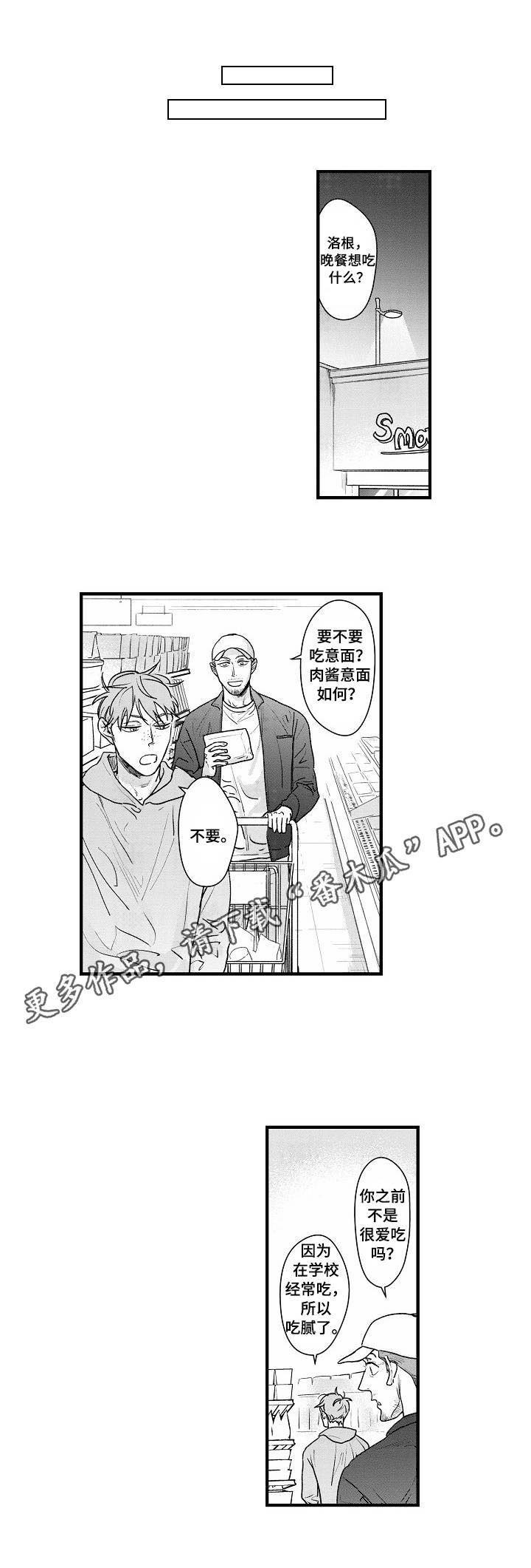 丹尼尔第18话图