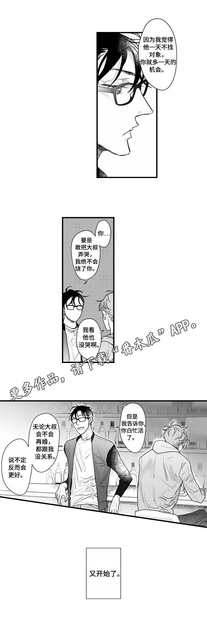 丹尼尔第19话图